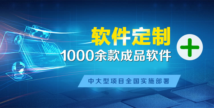 东昌管理系统软件软件开发